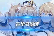 原神古华派攻略（探索神秘的古华派，解锁无尽宝藏与丰富奖励！）