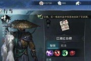 《以楚留香手游》义士攻略大全（全面解析行当义士的玩法技巧，助你在游戏中轻松成为高手）