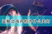 如何在《盗贼之海》中成功偷袭敌船（掌握偷袭技巧，抢夺海上财宝）