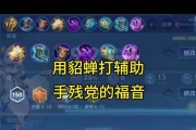 《貂蝉出装顺序阵容攻略贴吧》（从零到英雄，打造强大的貂蝉阵容！）