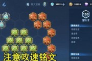 无限护盾铭文出装攻略（铁甲如山，守护无忧——曹操无限护盾铭文出装攻略）