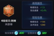 貂蝉攻略铭文出装（追寻美艳背后的无尽杀戮，为您揭秘最强的貂蝉铭文和出装搭配。）
