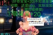 《龙族幻想》游戏情侣与花语异闻攻略（打造完美情侣角色，解锁花语异闻剧情，助你畅玩《龙族幻想》！）