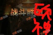 探秘魔窟冒险金字塔，解谜宝藏的奥秘（通过攻略攫取无尽财富，冒险家们的绝佳选择）