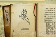 侠客风云传内功攻略（从入门到精通，成为顶级内功高手！）
