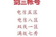 剑三95级五小攻略（让你在剑网三世界中快速提升实力，成为顶尖高手！）