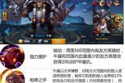 牛魔打法教学（掌握牛魔出装秘籍，轻松成就无敌战神）