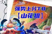 云顶之弈攻略（打造无敌阵容，装备成就胜利之道）