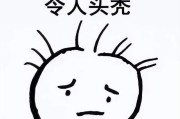 秃的DIY攻略（无发可怕？不如自己来DIY！）