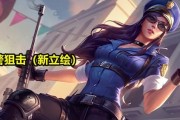 英雄联盟女警出装攻略（打造无敌女警-掌握关键装备的选择与搭配）
