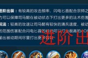 以龟甲出装铭文攻略大揭秘（高效利用龟甲装备与铭文，成就你的绝世强者）