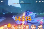 原神急冻树掉落攻略（使用正确策略，提高急冻树掉落效率，轻松获得稀有素材）