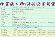 《攻略终章神里！原神玩家必读！》（跟随攻略，成为神里之主！）