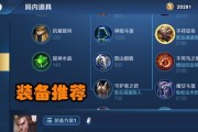 新倩女战甲出装攻略（打造无敌女战神，用正确的装备成就辉煌战绩！）
