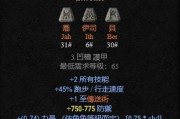 佣兵出装攻略（掌握佣兵最强铭文、装备和技巧，成为无敌战斗机器）