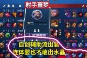 王者征召模式辅助出装攻略（选择合适的辅助出装为胜利加冕奠定基础）