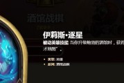 炉石传说攻略大全（从新手到高手的必备指南）