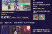 原神委托讨伐悬赏攻略（多样委托任务等你来，战胜悬赏挑战获得丰富奖励！）