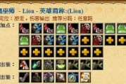 电竞联盟出装攻略（从装备选择到优化战术，助你成为电竞联盟出装高手）