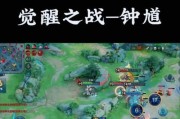 钟馗觉醒之战出装攻略——无敌正义的守护者（钟馗出装攻略，打造无坚不摧的战神！）