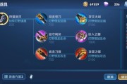 婉儿出装铭文视频攻略（炼装法则全解析，助你玩转婉儿！）