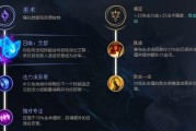 狼人符文出装中路攻略（解密狼人符文搭配和策略，助你征服中路对手）