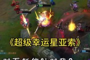 英雄联盟手游通行证——值得购买的游戏通行证（以购买通行证的方式，优惠享受英雄联盟手游精彩游戏体验）