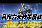 吕布出装攻略（打造无敌战神，征战六网）