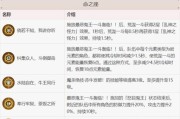 原神攻略（深入剖析原神角色的技能及其在游戏中的应用）