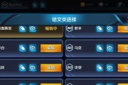 《追梦吸血出装铭文攻略》（超强生存能力助你踏上胜利之路！）