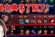张大仙法师铭文和出装攻略（成为顶尖法师的必备指南）