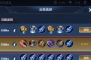 《热血战士出装铭文攻略》（一网打尽全方位玩转热血战士！）