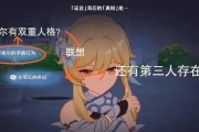 原神角色邀约剧情攻略（独家攻略揭秘，角色邀约剧情全解析！）