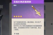 原神坚牢黄玉剧情攻略（揭开坚牢黄玉剧情迷雾，解锁隐藏的宝藏！）