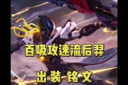 《无双后裔出装攻略》（精准搭配装备，让你无敌战场！）