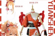 揭秘原神攻略中的反派角色（探索反派内心，解析游戏策略）