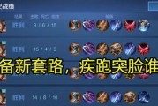 边路李元芳教程出装攻略（教你如何选择合适的装备，成为无敌的边路李元芳）